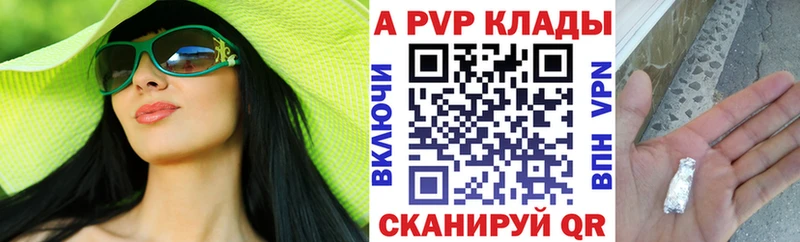 A PVP СК  где продают   Певек 