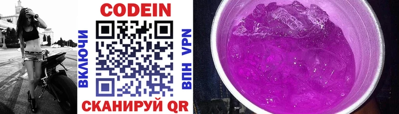 мориарти формула  Певек  Codein Purple Drank 
