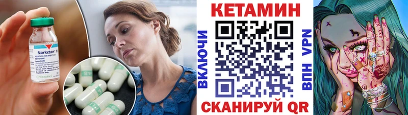 мега ссылка  Певек  Кетамин ketamine 