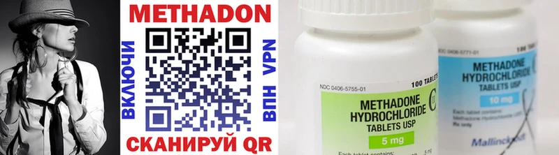 Метадон methadone  Певек 